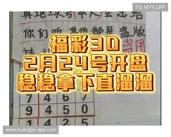 福彩3D第100期开奖结果已公布，最新号码全面揭晓